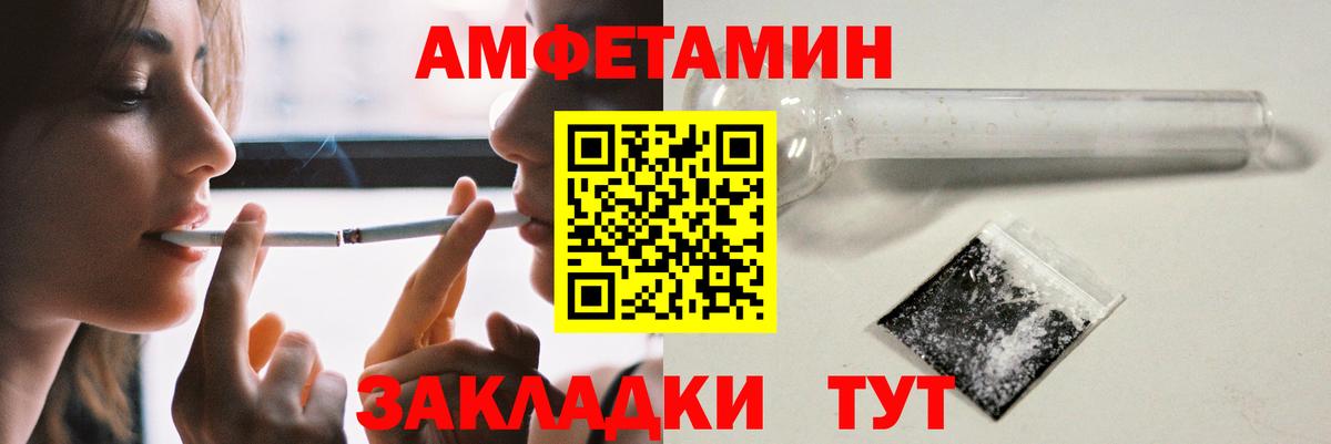 Амфетамин  Вход с VPN  Волжский  Амфетамин VHQ 