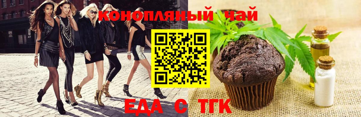 Волжский  Cannafood конопля  Вход с VPN 