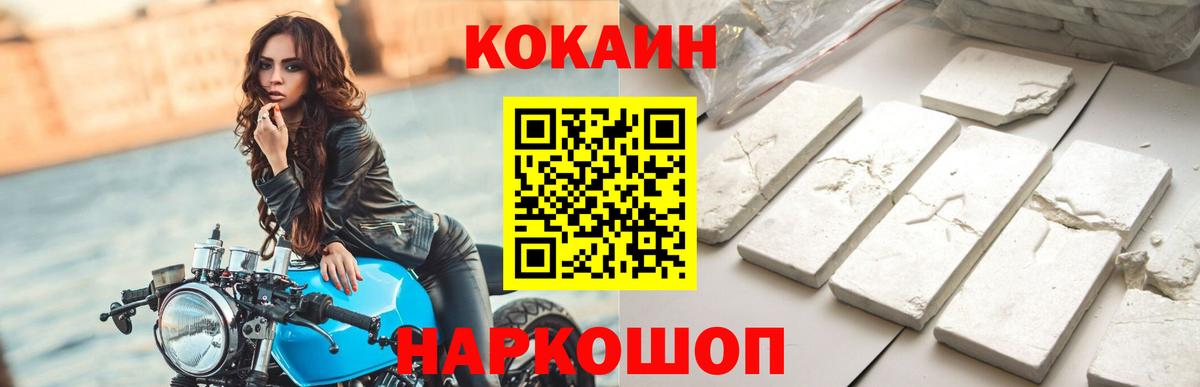 хочу   Кокаин 99%  Вход с VPN  КОКАИН Боливия  Волжский 