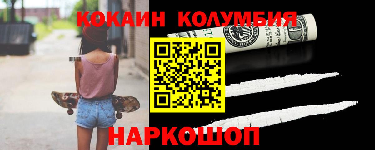 COCAIN FishScale Волжский
