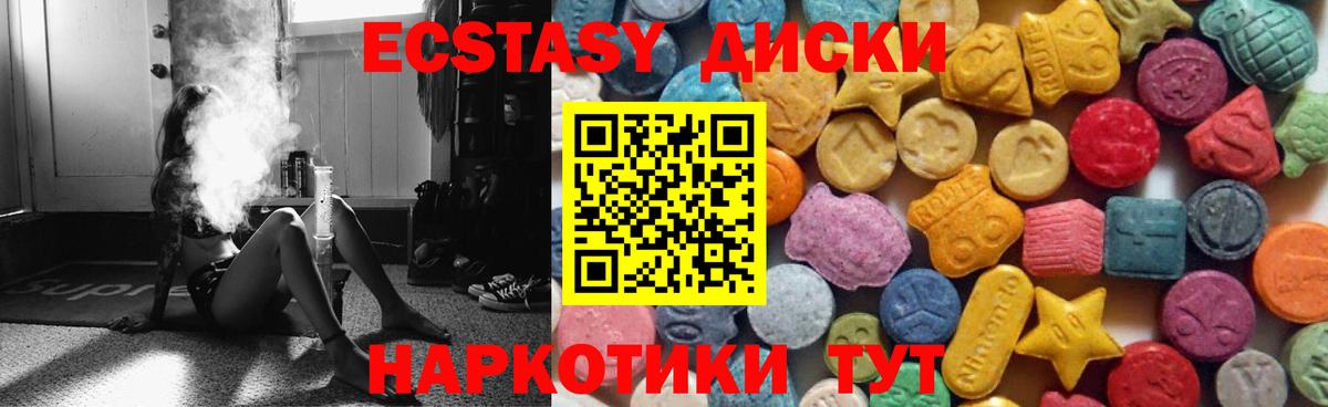 Ecstasy  Ecstasy TESLA  Вход с VPN  Экстази MDMA  Волжский 