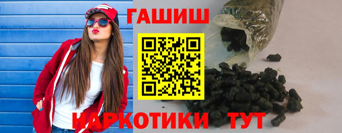 ГАШИШ Cannabis  Гашиш 40% ТГК  Вход с VPN  Волжский 