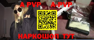молекула духа Апшеронск