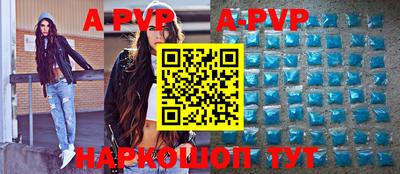 молекула духа Апшеронск