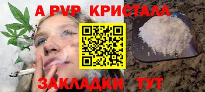 молекула духа Апшеронск
