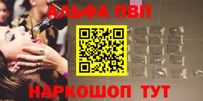 молекула духа Апшеронск