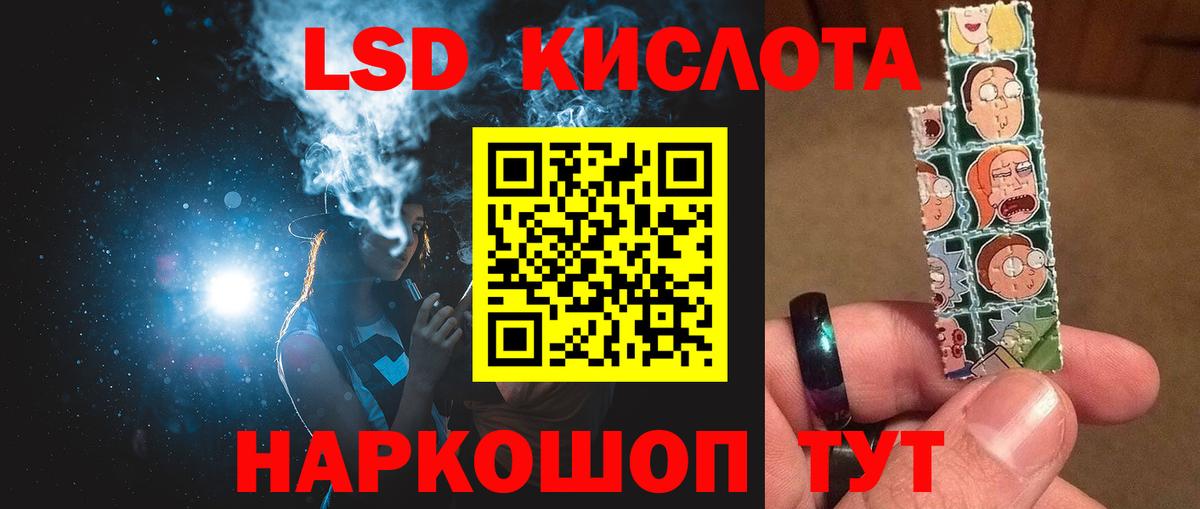 LSD-25 экстази кислота  Вход с VPN  Лсд 25 экстази  Волжский 