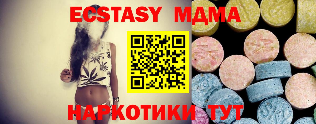 MDMA VHQ Волжский