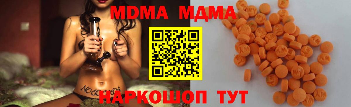 МДМА crystal  МДМА  Волжский  Вход с VPN  MDMA кристаллы 