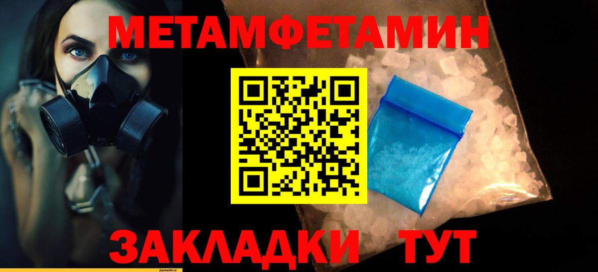 Волжский  МЕТАМФЕТАМИН витя  Вход с VPN 