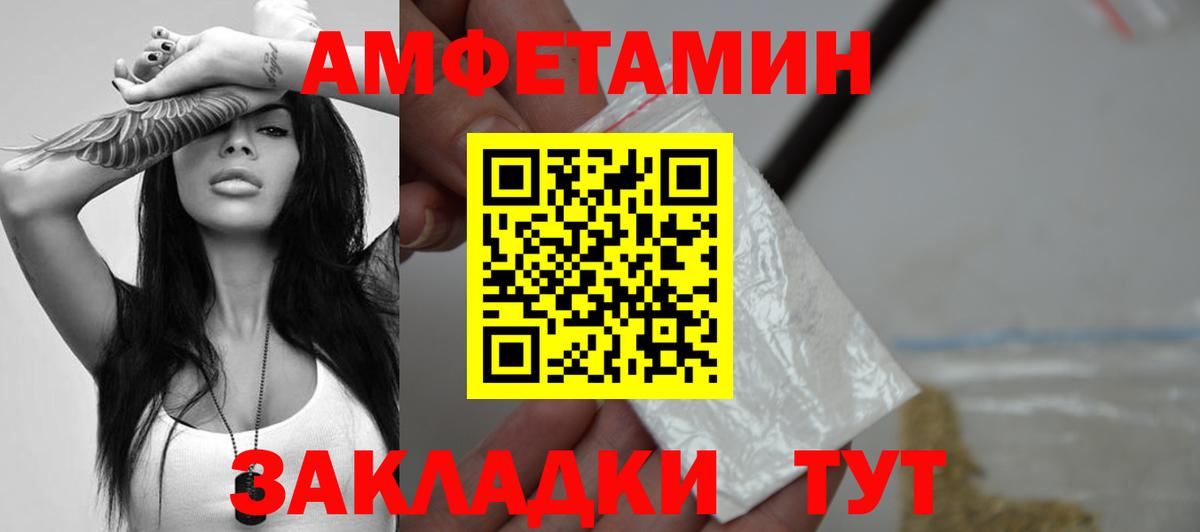 Первитин кристалл Волжский