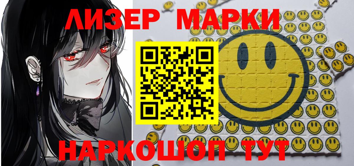 Волжский  Марки N-bome 1,8мг  Вход с VPN 