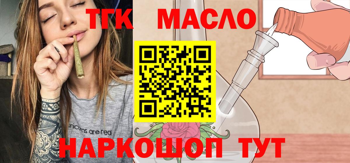 Дистиллят ТГК жижа  Вход с VPN  Волжский 