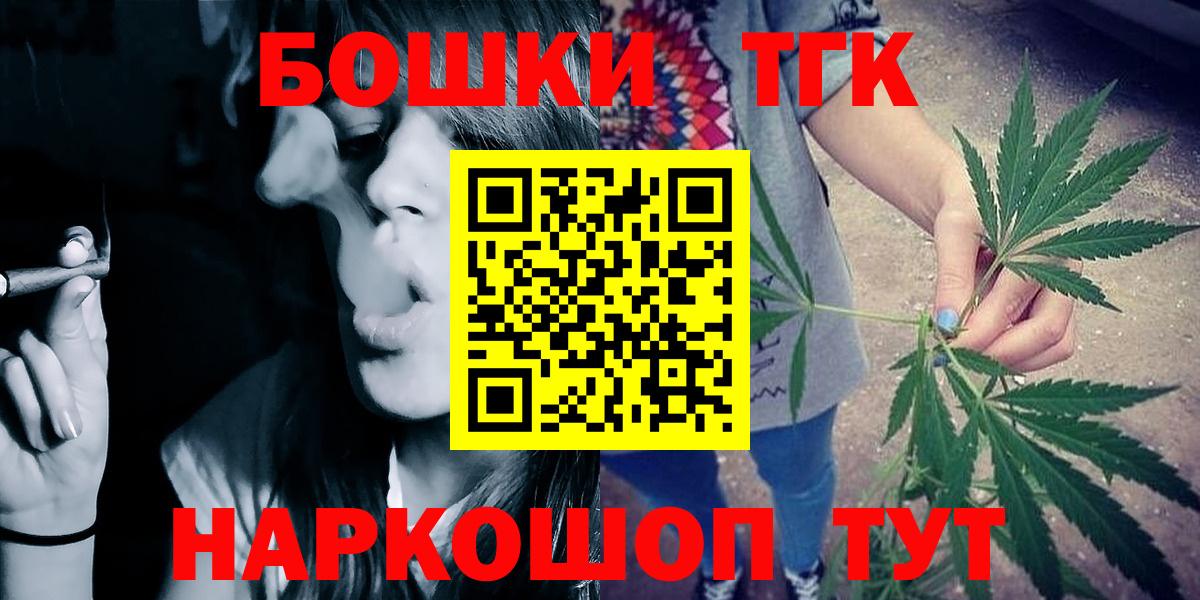 Волжский  Каннабис тримм  Марихуана OG Kush  Конопля Bruce Banner  Шишки марихуана AK-47  Вход с VPN 