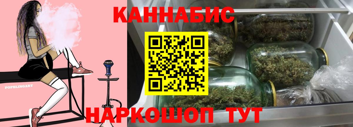 Шишки марихуана сатива Волжский